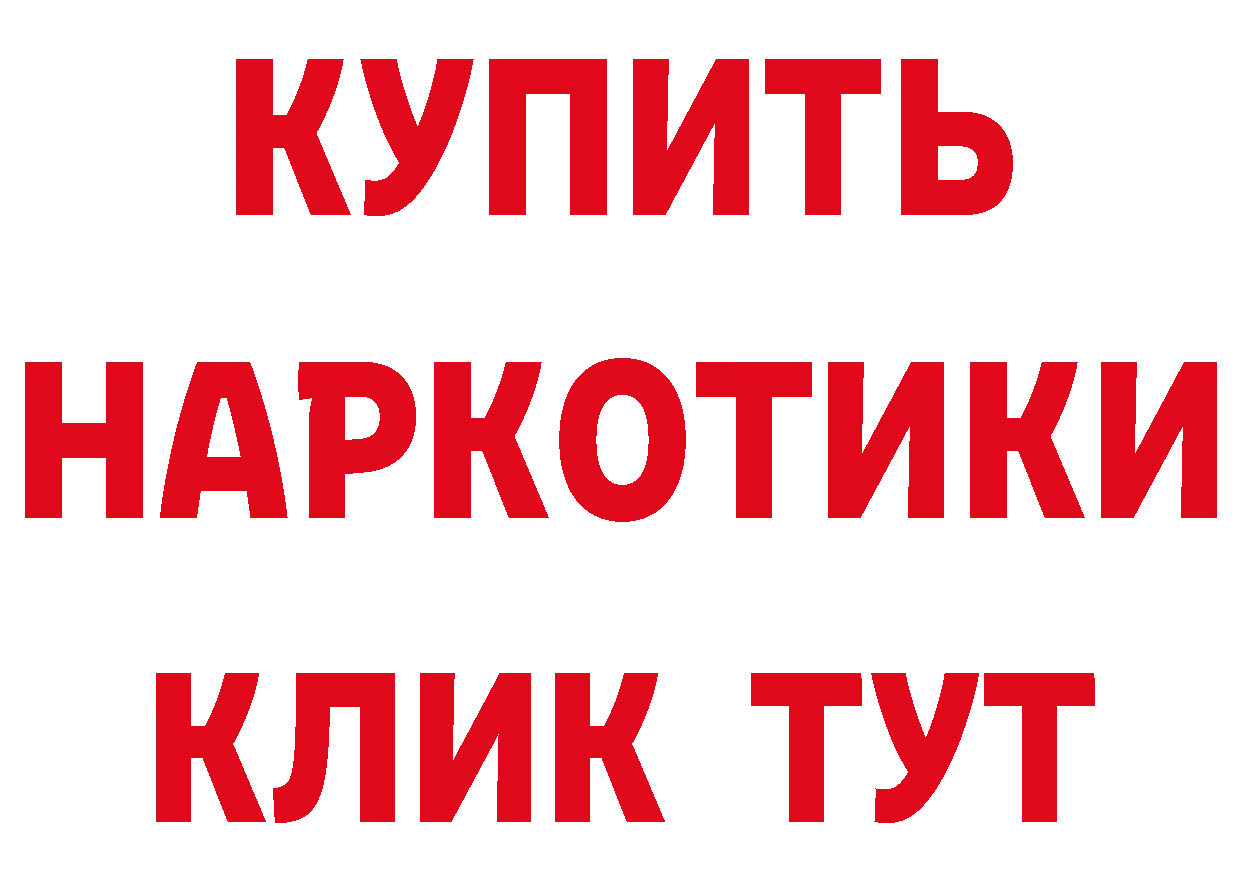 БУТИРАТ буратино как зайти площадка ссылка на мегу Ардон