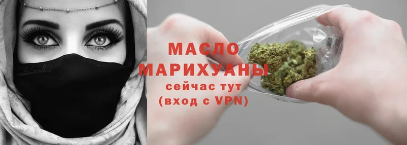 ТГК гашишное масло  Ардон 